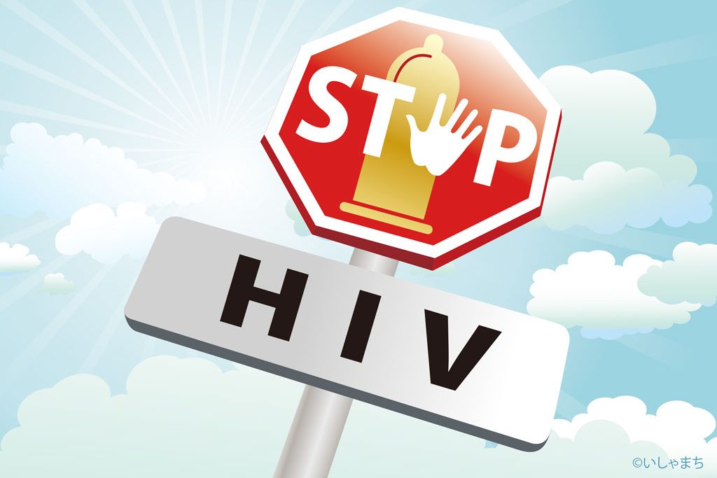 STOP HIVの看板