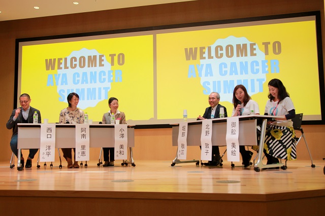 AYA Cancer Summit 登壇者